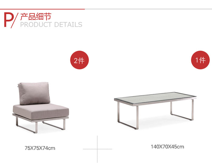 索纳尔sonne户外家具沙发组合不锈钢网幽兰SC010T3