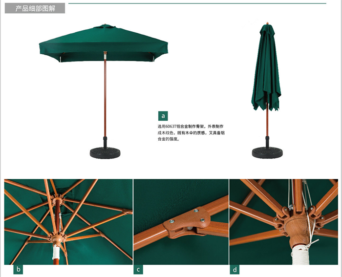 咖啡店定制遮阳伞